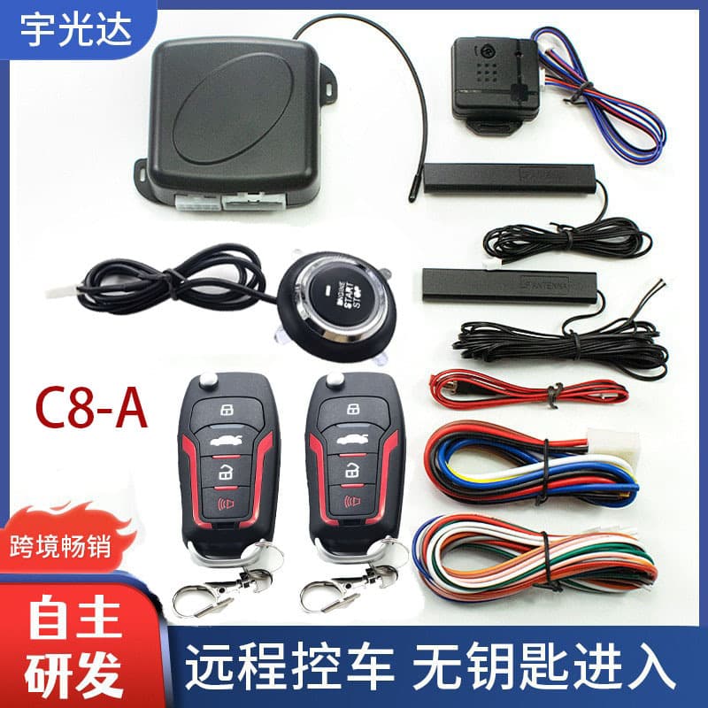 Export C8 Model: Universal 12V Universal One-Button Start + Car Anti-Theft Device + Keyless Entry + Vibration Alarm