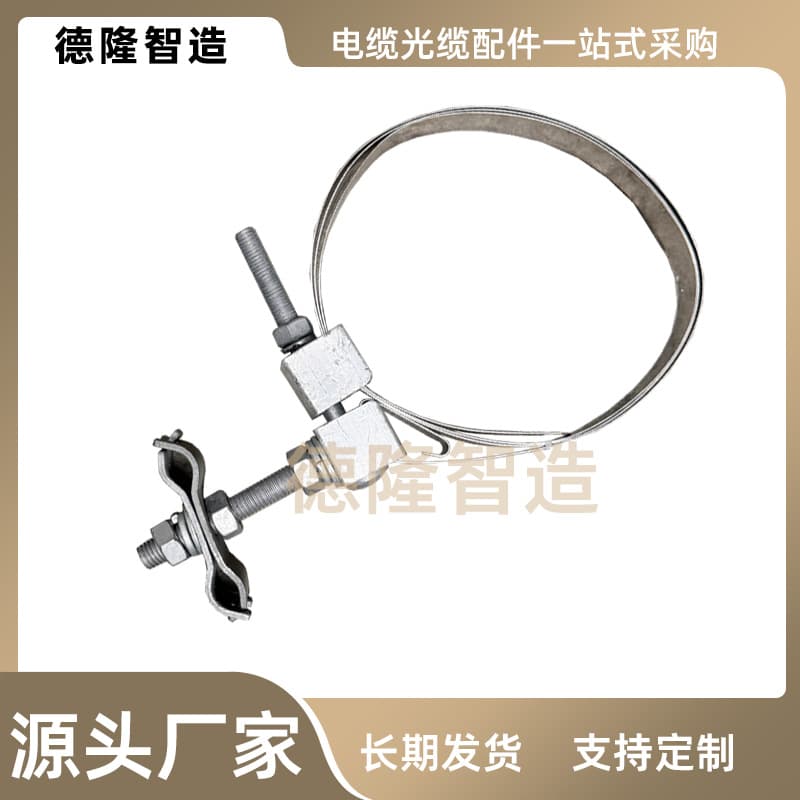 Lead wire clamps, steel tape, OPGW cable, ADSS fiber optic cable accessories, factory direct sales, stainless steel and aluminum alloy poles.