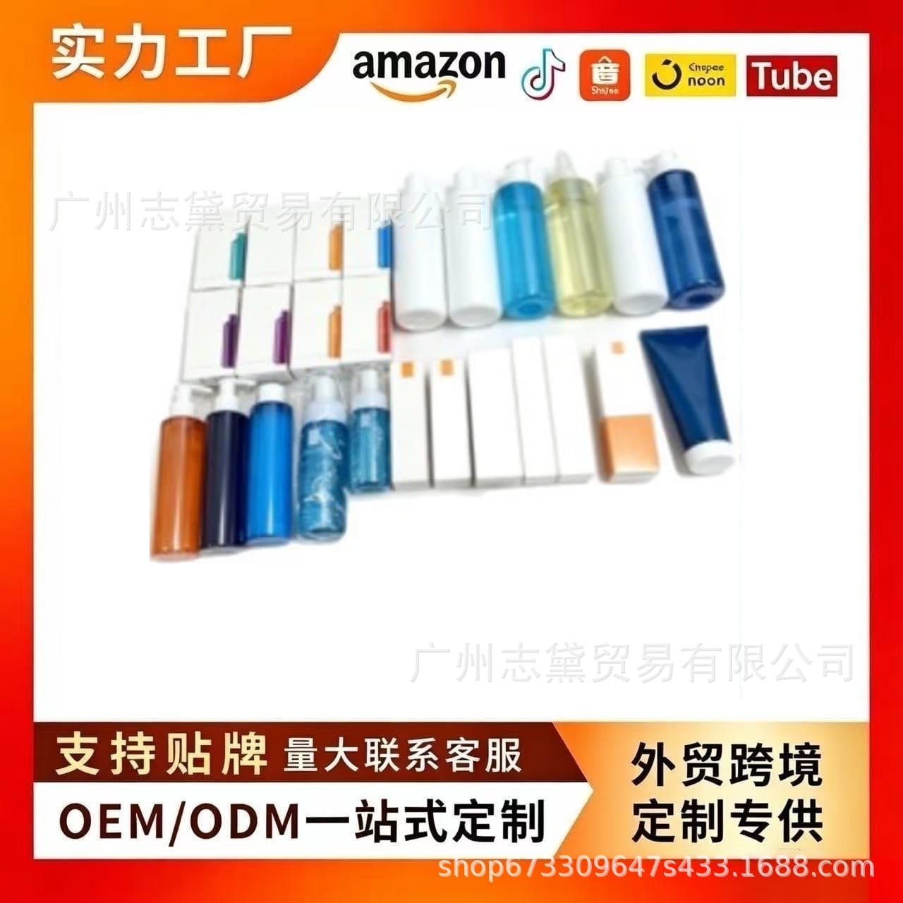 Cross-border facial cleanser, cleansing mousse gel, body lotion, Big Brother protective cream, B5 repair cream essence, full range