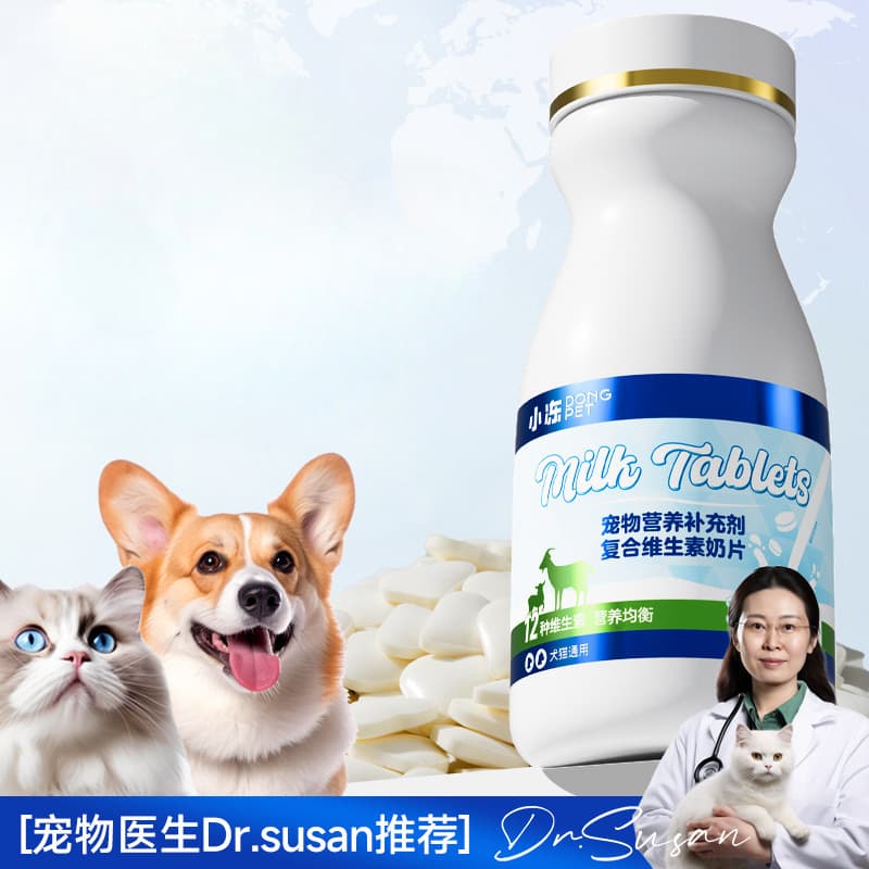 Dog Vitamin Goat Milk Tablets for Kittens and Pregnant Cats, Nutritional Supplement for Hair Loss Prevention, Immunity, and Calcium Support, Pet Health Product