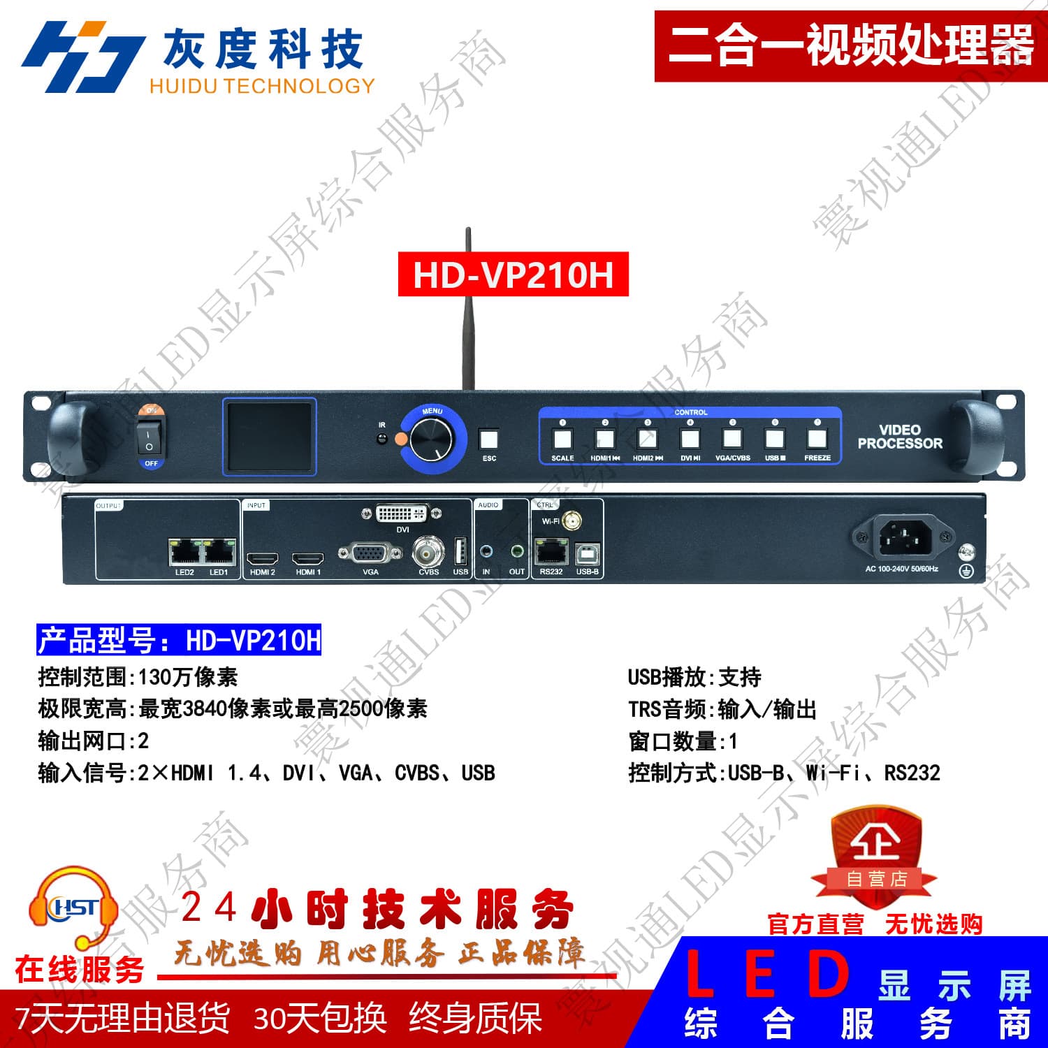 Grayscale LED Video Processor VP210S/VP210H/VP410S/VP410S LED Sending Controller