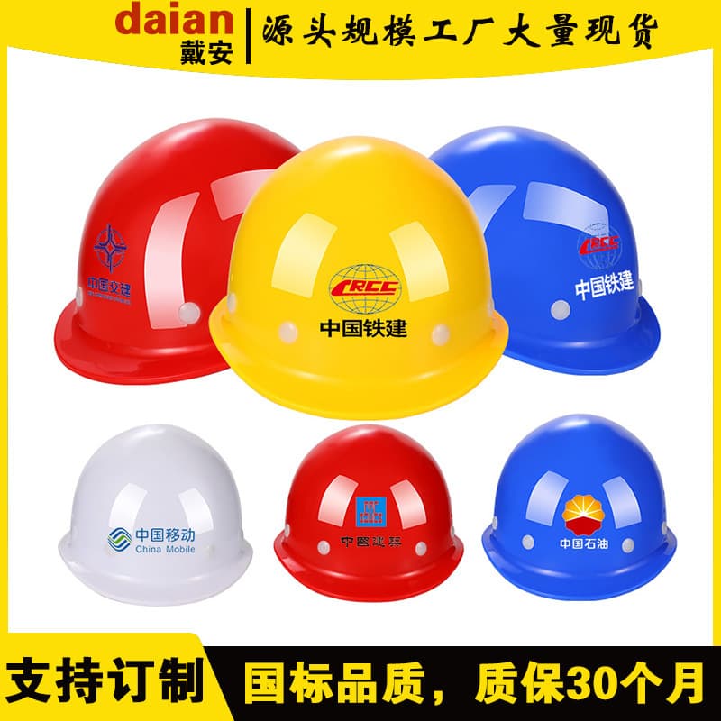 ABS impact-resistant breathable construction site safety helmets, summer sun protection, thickened FRP engineering helmets, printed, wholesale from manufacturers.