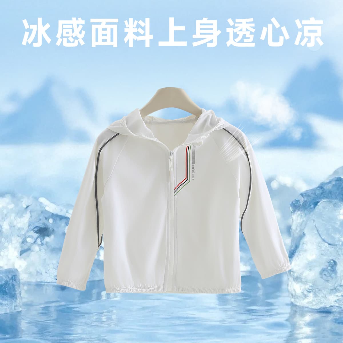 Girls' coat spring sun protection clothing ice silk coat outdoor anti-UV summer light and breathable baby tops for men and women
