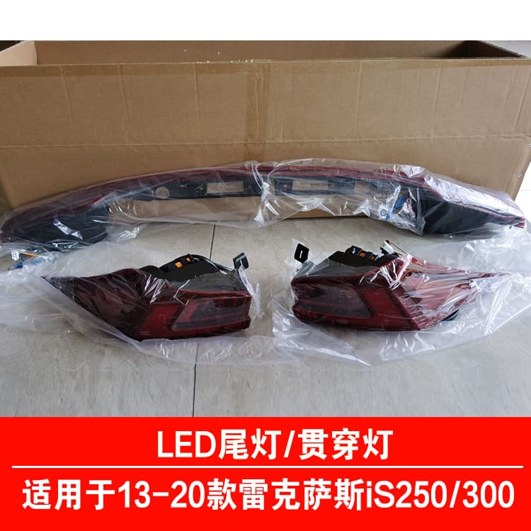 Suitable for 13-22 Models of Lexus Is250/Is300 Through-Assembly Tail Light Assembly, Running Water Light, Led Tail Light