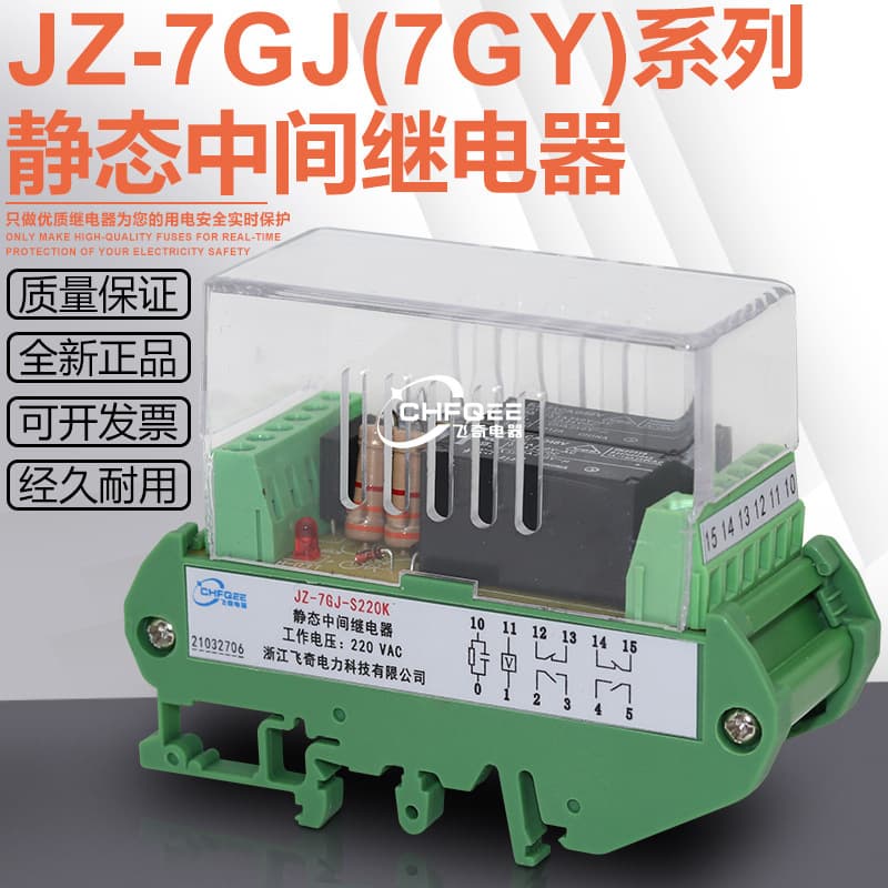 JZ-7GY/7GJ-L110K S200K L200K S020K L020K S002K L002K Relay