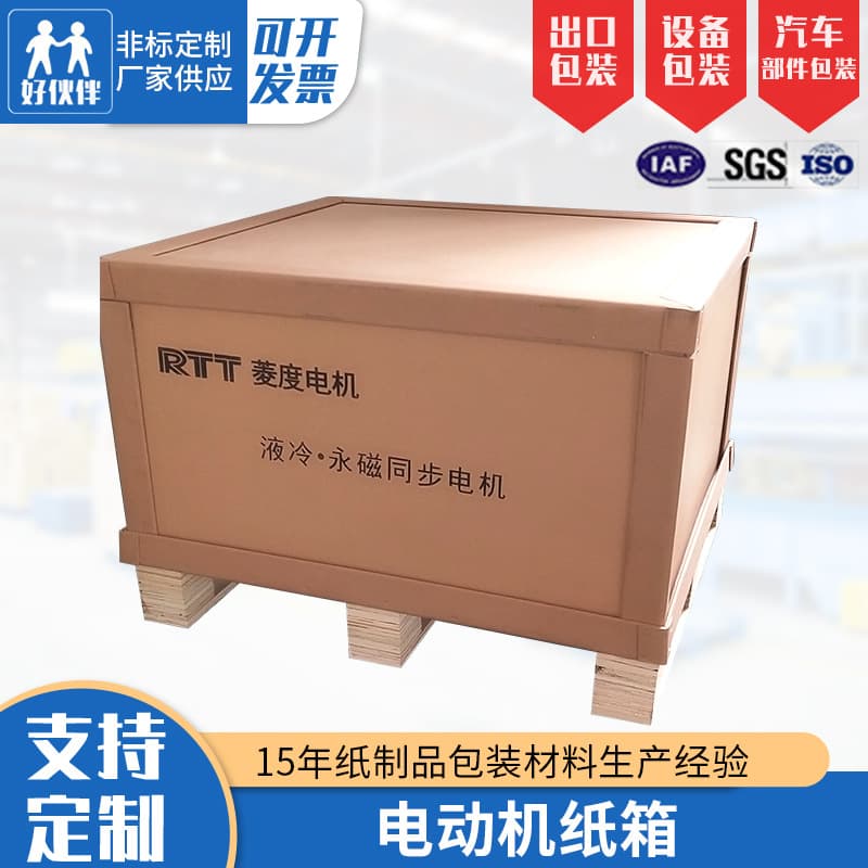 Wholesale Honeycomb Cardboard Boxes Electric Motor Packaging Boxes Detachable Honeycomb Boxes Compression Resistant Heavy Duty Cardboard Boxes for Electronic Accessories
