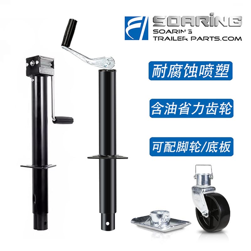 Production Supply Trailer Jack, Agricultural Jack, with Base Plate or Casters, RV Support Wheel