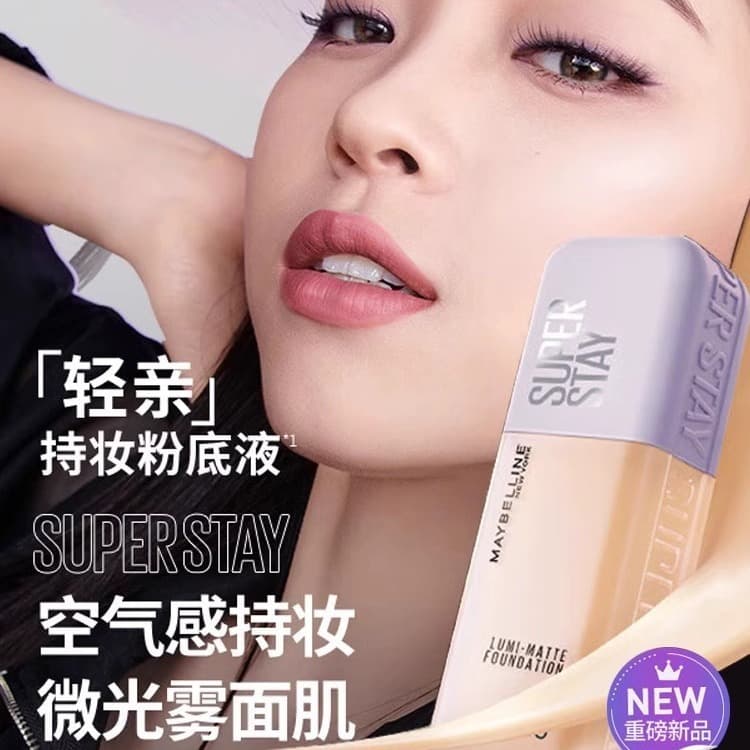 Maybelline SUPERSTAY light kiss long-lasting makeup liquid foundation, clear, light, oil-controlling and non-removing, official flagship product