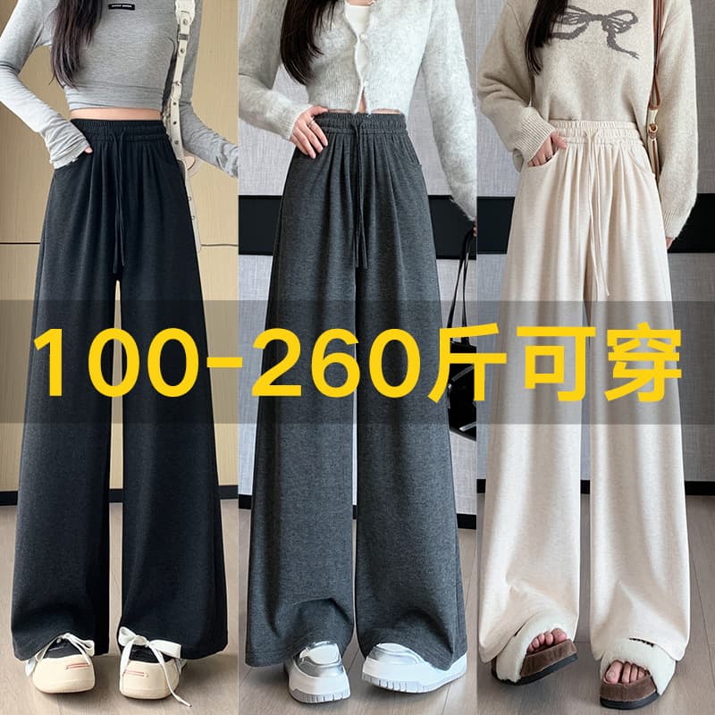 Chunqiu Yunduo Glutinous Rice Wide-Leg Pants, Plus Size for 200 Jin, High-Waist Loose Straight-Leg Casual Trousers