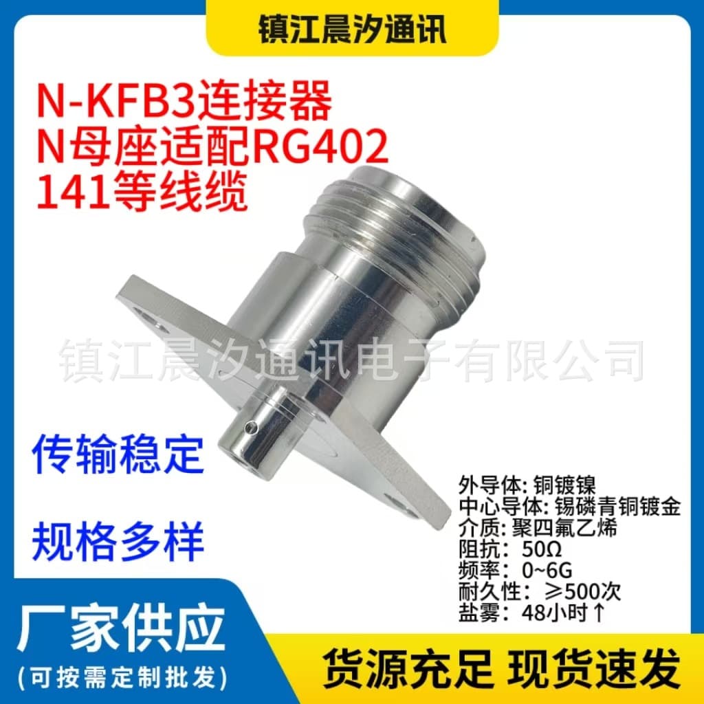 RF Connector N-KFB3 Compatible with RG141 Cable