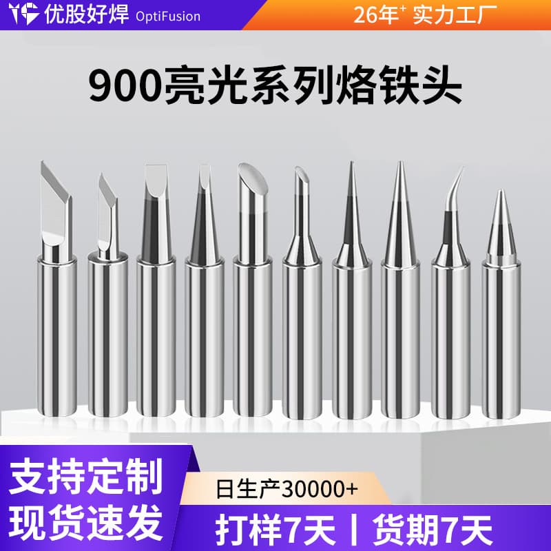 936 Copper Soldering Iron Tip Lead-Free Soldering Station Bright Soldering Iron Tip Chrome Iron Tip Internal Heating Soldering Iron 900m Soldering Iron Tip
