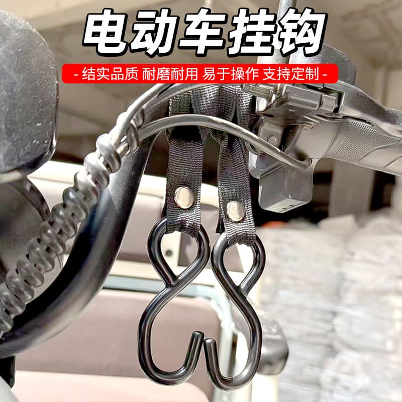 Extended Front Hook for Electric Bicycle, Universal for E-bike, Bicycle, Baby Stroller, Long Style for Hanging Items and Delivery