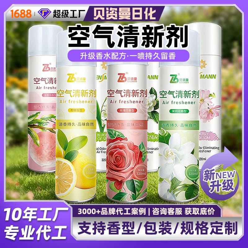 Air freshener deodorant washroom deodorant for hotel with long-lasting floral home air freshener spray