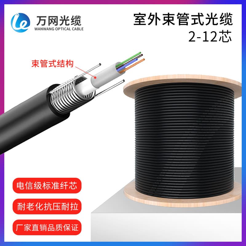 Manufacturer supplies GYXTW optical fiber cable, outdoor single-mode tube-type optical cable with 4/8/12/24 cores for duct or aerial installation.