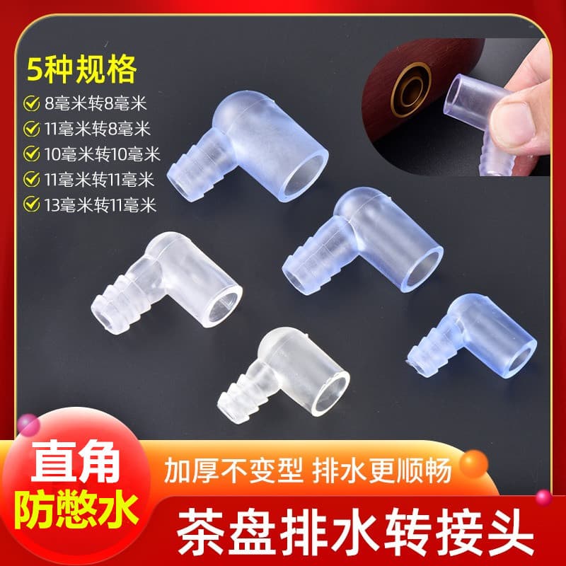 Tea Tray Drainage Pipe Adapters, Elbow Fittings for Tea Table Water Outlets, Anti-Kink and Anti-Bending Connectors