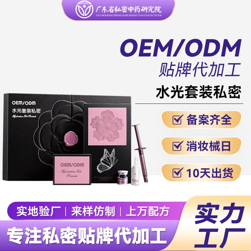 Hydrating Set Intimate Gel for Postpartum Care Dryness Hyaluronic Acid Moisturizing Antibacterial Maintenance Custom Processing