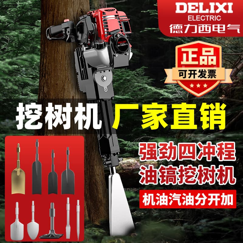 High-power multi-functional four-stroke gasoline pickaxe tree digger, breaker pick, rock drill, portable tree digging tool