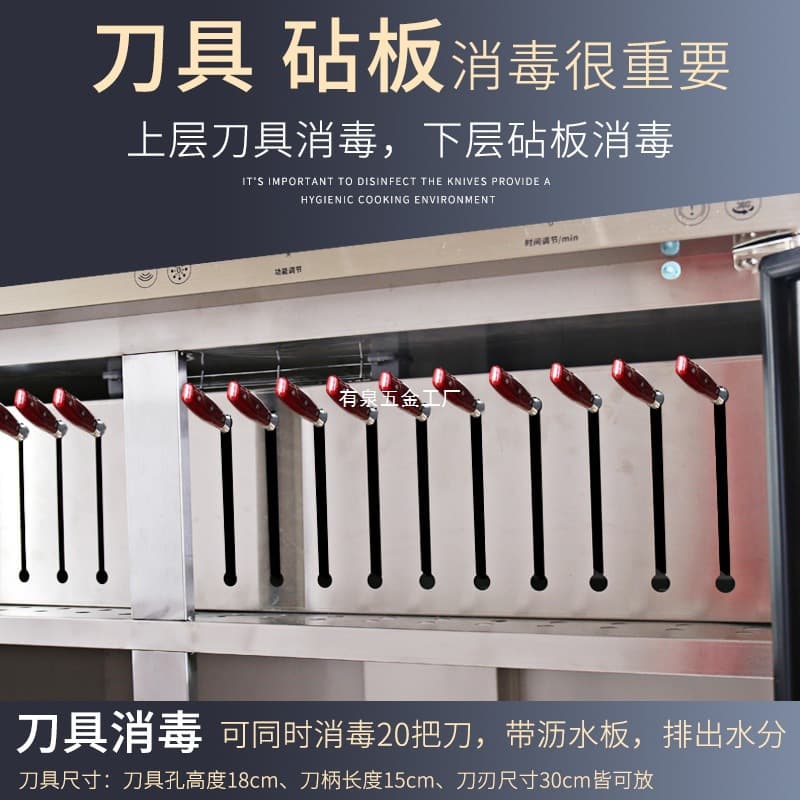 Free Shipping Hot Air Circulation UV Commercial Knife and Cutting Board Sterilizer Cabinet, Vertical for Hotel, School Kitchen, Chef Knife, and Kitchenware