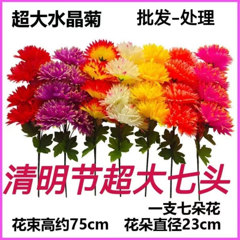 Artificial Chrysanthemums for Tomb Sweeping Day, Fake Flowers for Ancestor Worship, Silk Flowers for Cemetery Display, Crystal Chrysanthemums Wholesale and Retail
