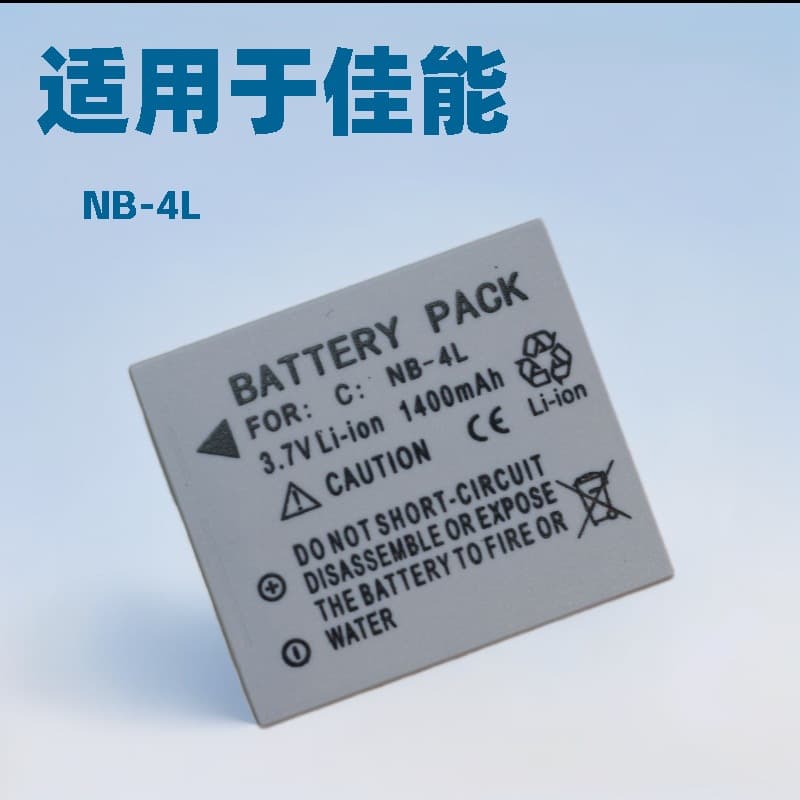 NB-4L Battery Compatible with Canon IXUS60 80 70 100 110 120 130 115 220 Charging