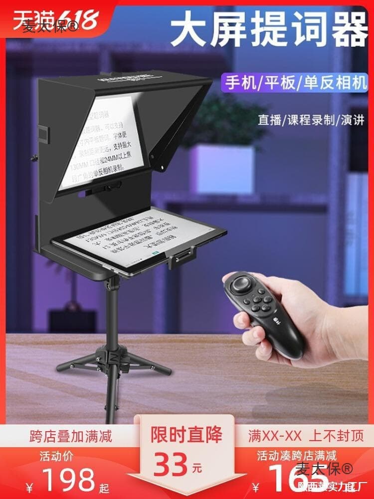 Qi Camera Phone and Tablet Screen Prompter, Lecture and Live Streaming Cue Device with Large Screen and Microphone Support