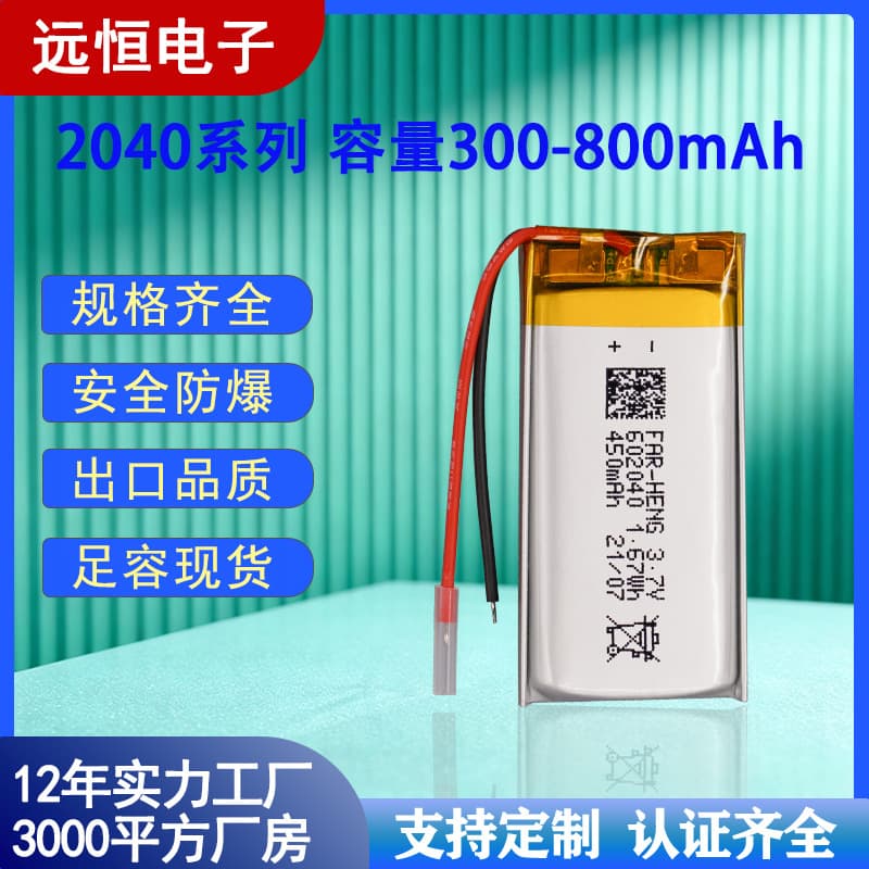 602040 Polymer Lithium Battery 3.7V 450mAh for Atomizer, Small Fan, Makeup Mirror, Rechargeable Battery