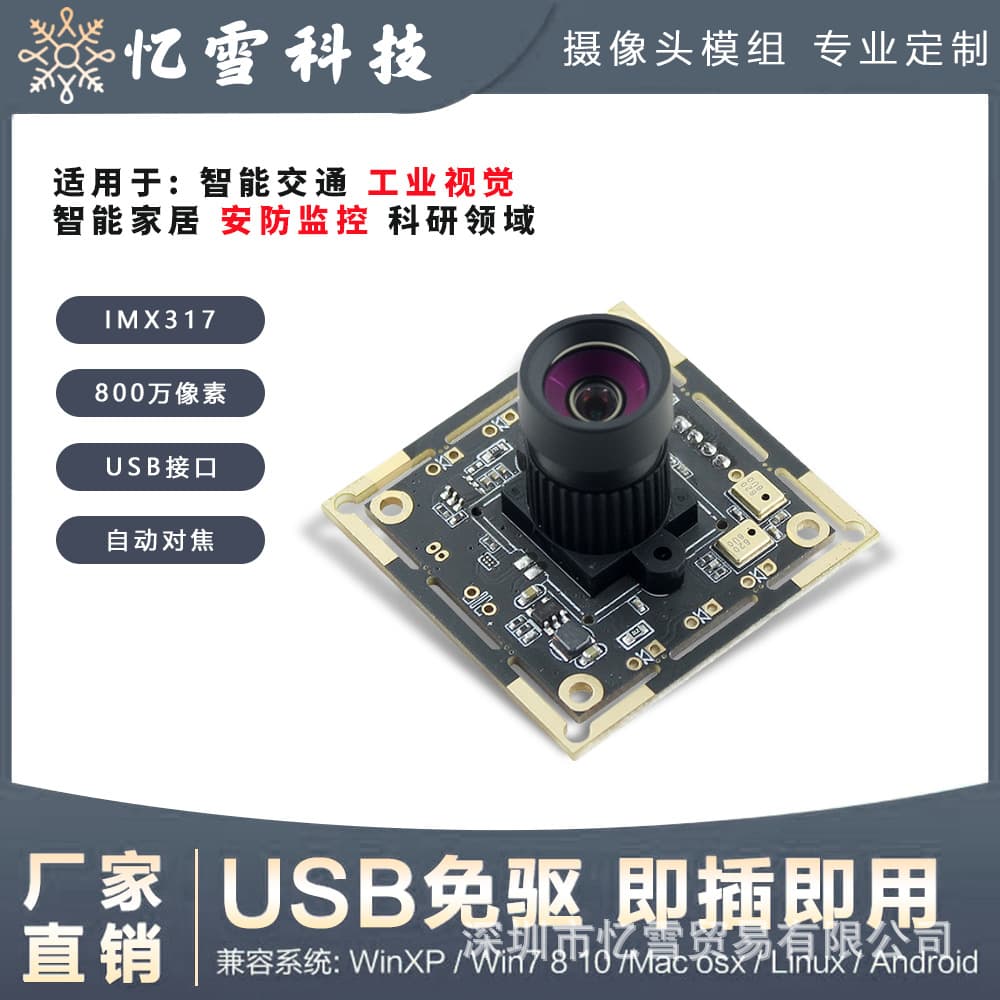 4K HD 8MP Industrial Camera Module Wide-Angle Distortion-Free Face Recognition IMX317 Module