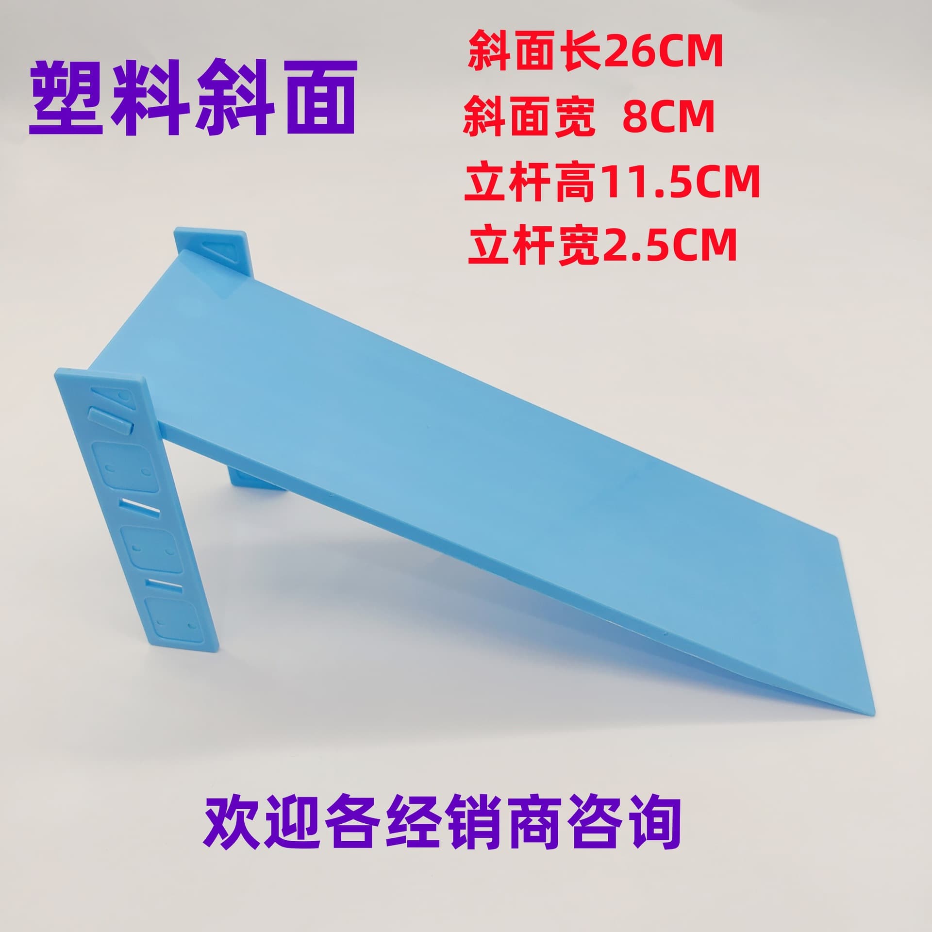 Grade 3 Science Experiment Material Kit Physics Equipment Box Object Height Motion Plastic Incline