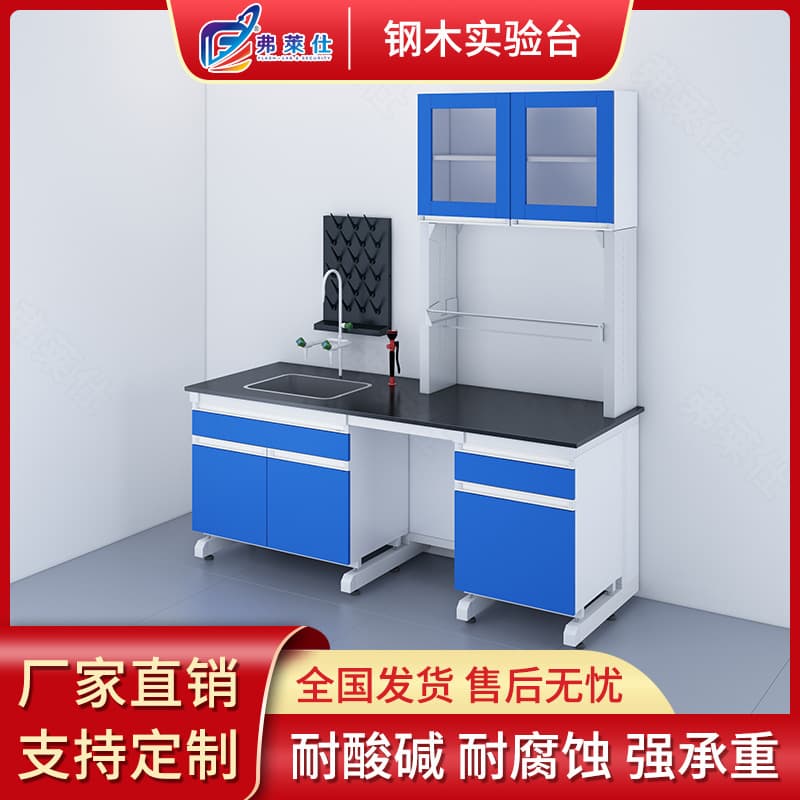 Laboratory workbenches with steel and wood sides, chemical phenolic resin tabletops, all-steel laboratory tables, factory direct stock.