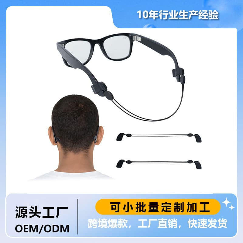 Suitable for Ray-Ban rayban Meta adjustable glasses with smart sunglasses Wayfarer Skyler accessories
