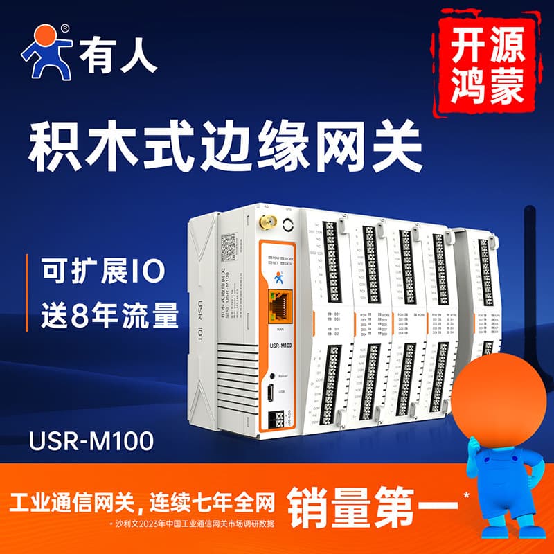 USR-M100: Cost-effective modular 4G Edge Gateway with MQTT cloud data transmission and expandable I/O
