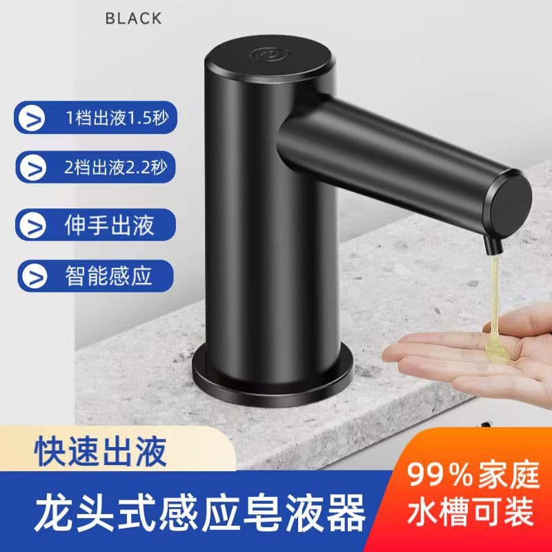 Wash Basin Sink Soap Dispenser, Touchless Infrared Induction Automatic Soap Dispenser, Plug-In