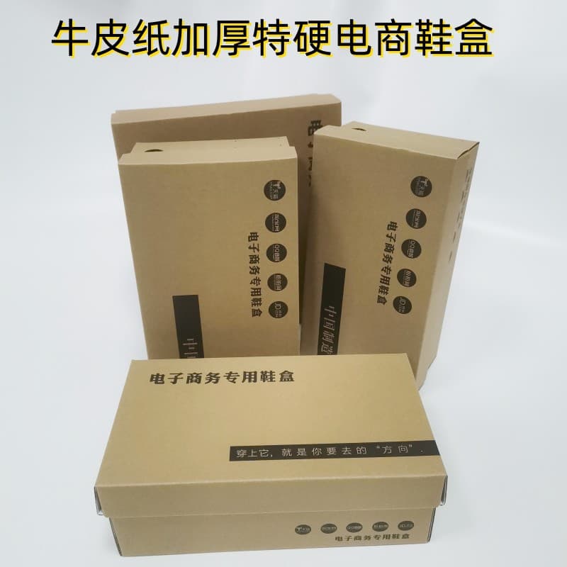 Manufacturer Wholesale In Stock Kraft Paper Box E-commerce Packaging Shoe Box Express Corrugated Box