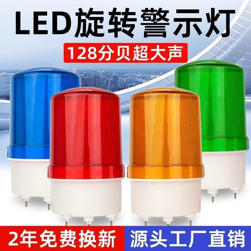 Rotating Acoustic-Optic Alarm Magnetic Warning Light with LED Strobe Alert for 220V/24V/12V Flashing Beacon