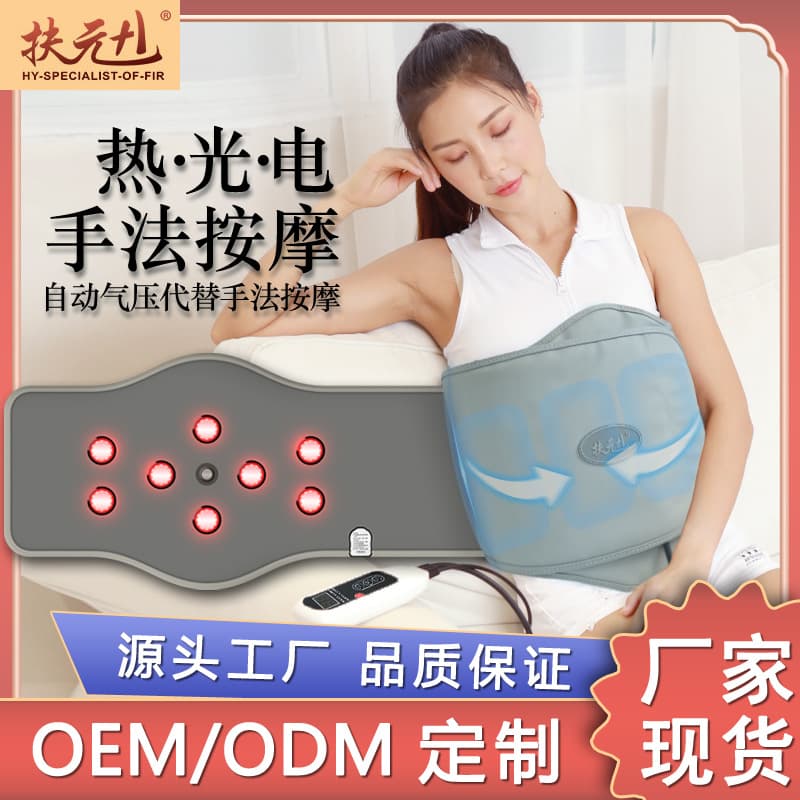 Fuyuan EMS Massage Belt - Microcurrent Pulse Photoelectric Fat Burning Auto Manual Vibration Belt