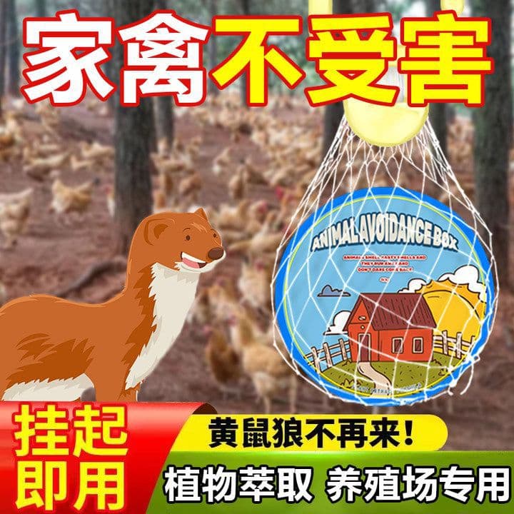 Chicken raising anti-weasel repellent artifact for chicken coops and duck houses, special strong smell to prevent weasel nemesis