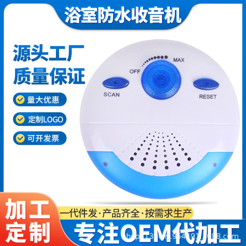 FM Radio Waterproof Bathroom Radio Outdoor Shower Radio Cross-border E-commerce Hot Selling Mini Gift Radio