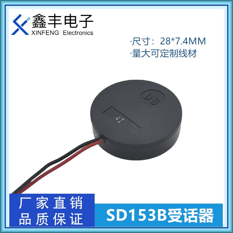 SD153B Receiver, with Wire, 150 Ohm, Telephone and Intercom Handset, Mono