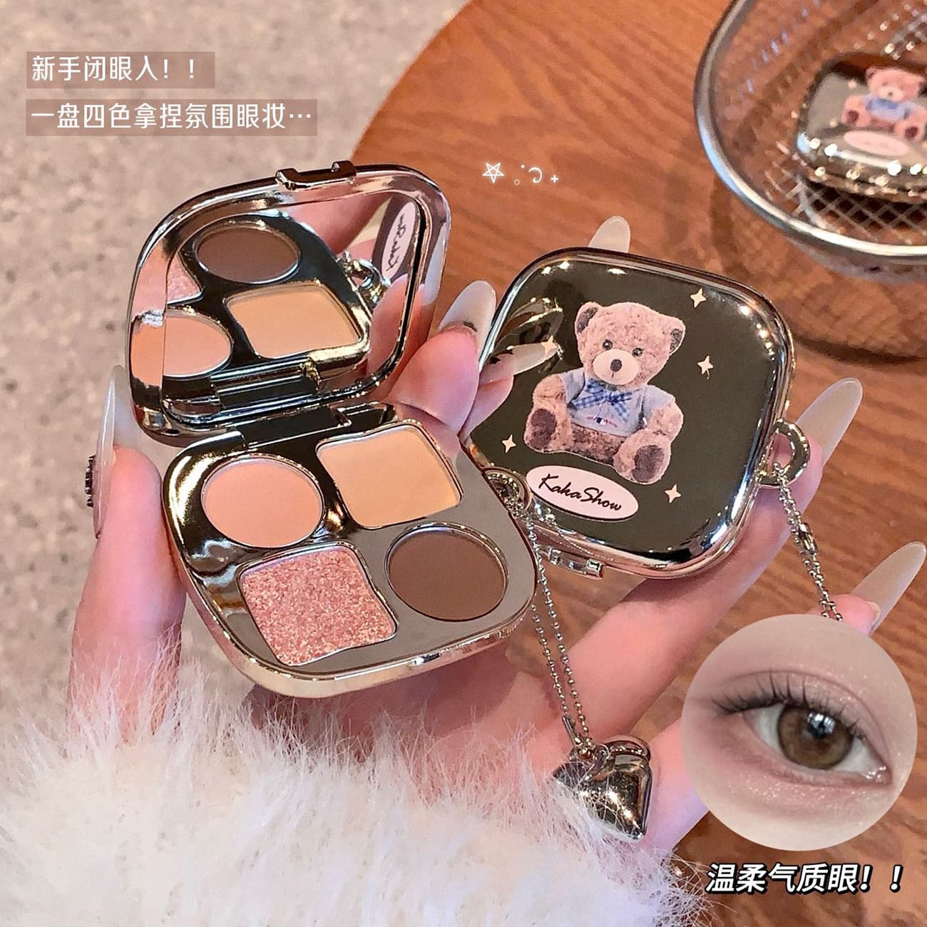 kakashow Light and Shadow Bear Four-Color Eyeshadow Palette with Pearl Shimmer, Fine Sparkle, Matte, Waterproof, Daily Earth Tone Eyeshadow