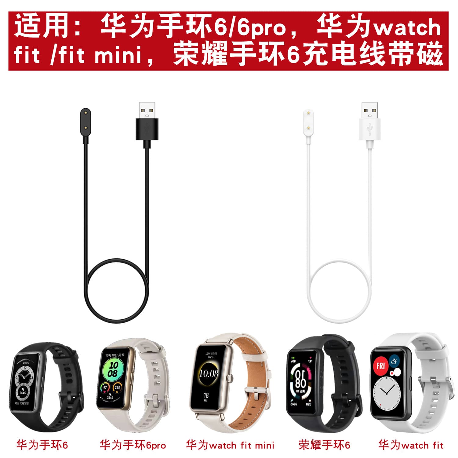 Xinyuan Shuntong Charger Base Compatible with Huawei Band 10, Watch Fit3, and Band 7/8/9