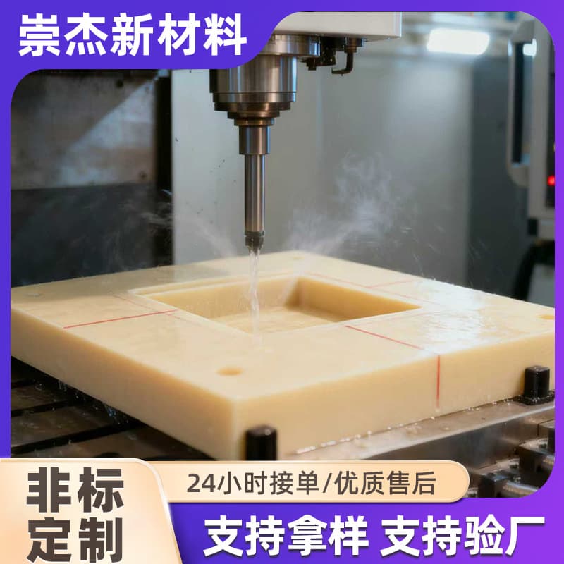 High Polymer Nylon Machined Parts Nylon Slats CNC Engraved Nylon Custom Shapes Wear-Resistant Nylon Washers Sliders