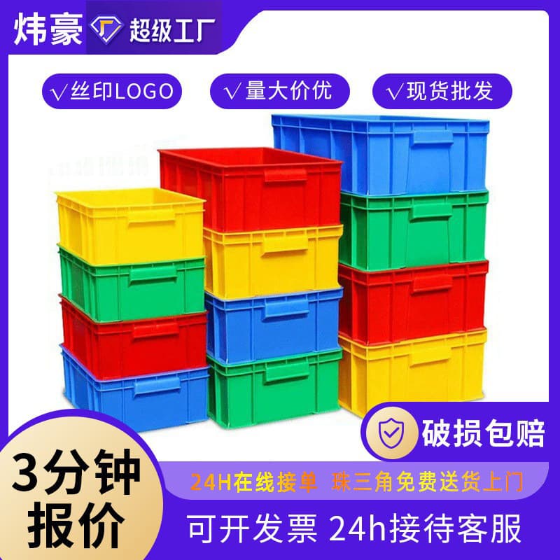 Plastic turnover box with lid, thickened frame, warehouse parts transfer box, logistics plastic container