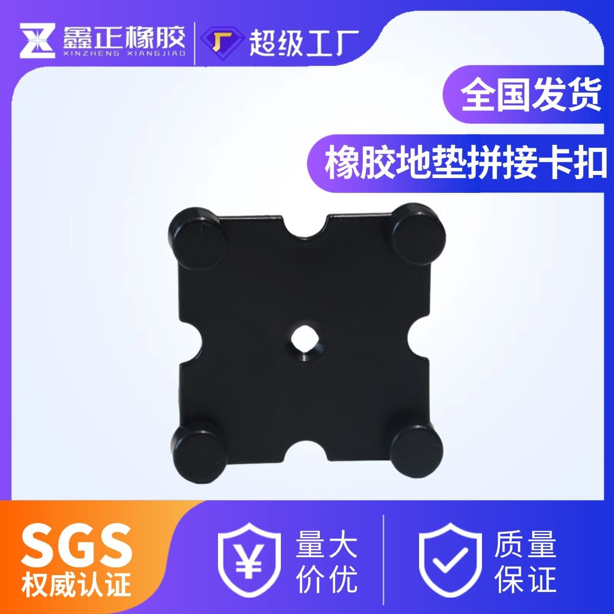 Gym Rubber Mat Connector Clips Anti-Vibration Anti-Slip Floor Joiner Rubber Floor Installation Clip Shock Absorbing