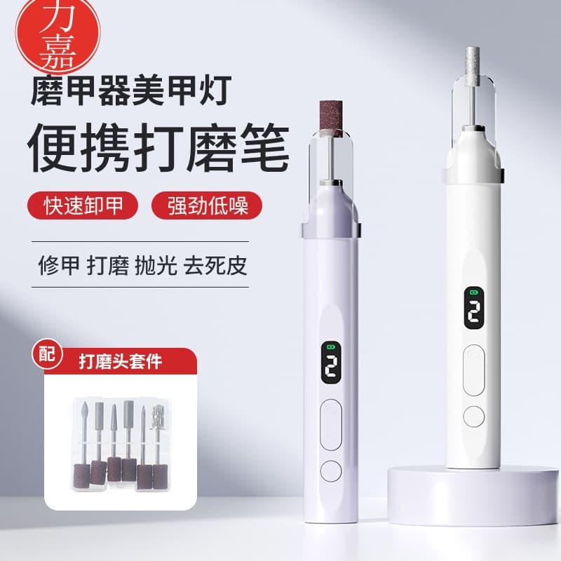 Portable Best-Selling 2-in-1 Nail Art Tool Nail Lamp Grinder Wireless Charging Nail File Electric Nail Shaper