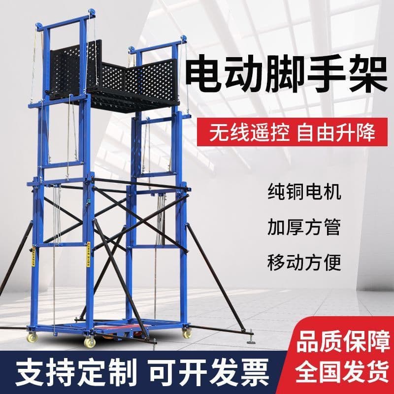 Electric Scaffold Lift, Multifunctional Folding Remote Control Lifting Platform, Decoration Hoist, Construction Elevator