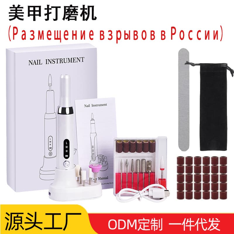 Cross-border Russia Portable Electric Nail Drill, Electric Nail File, Rechargeable Nail Grinder, Amazon