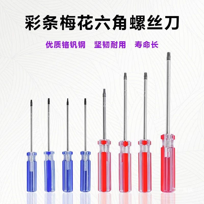 Flower-shaped six-star cross screwdriver, screwdriver awl, PS4/Xbox 360 game console controller, T6/T8/9/T15/T2, Yueming.