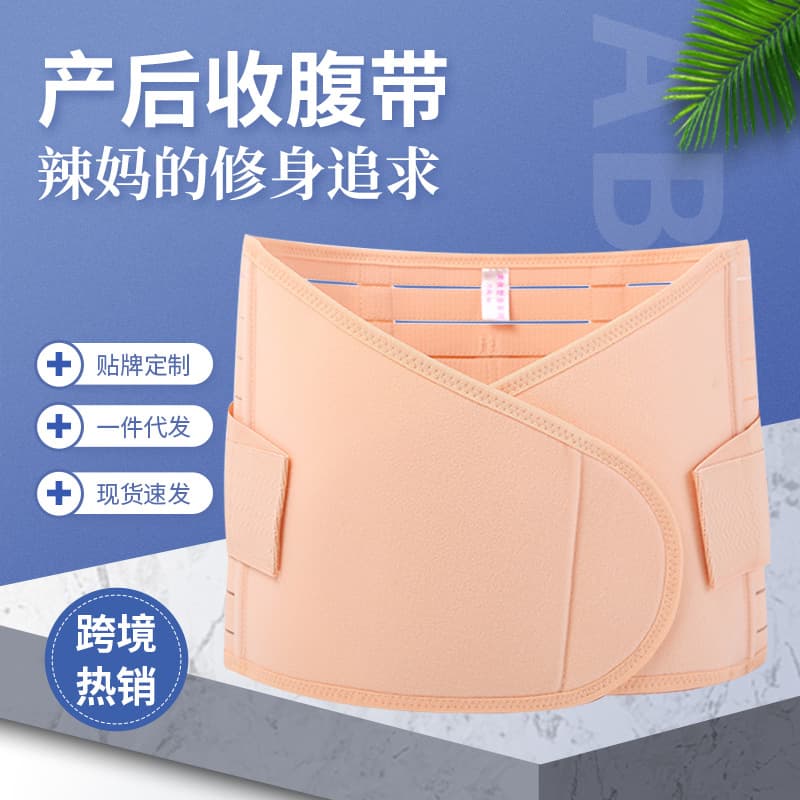 Pregnancy and Postpartum Abdominal Support Belt, Postpartum Shapewear, Waist Shaping Belt, Shapewear, Waist Cincher, Waist Support Belt