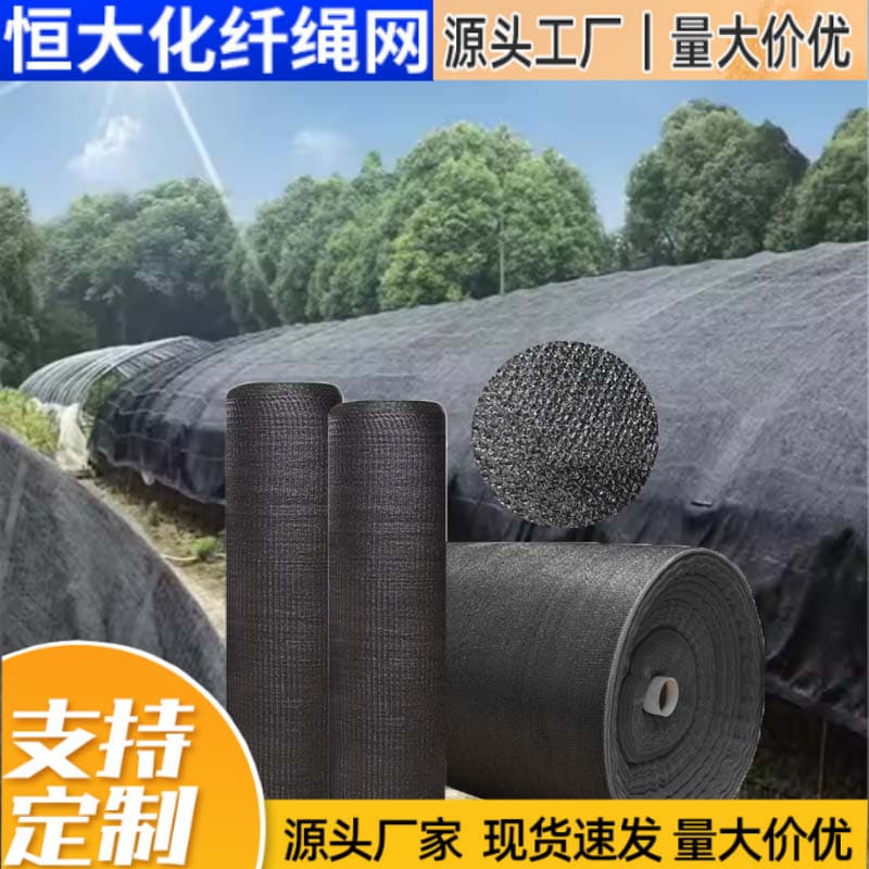 Black shading net manufacturer wholesale for courtyards, balconies, and greenhouses, anti-aging, reinforced, and thickened