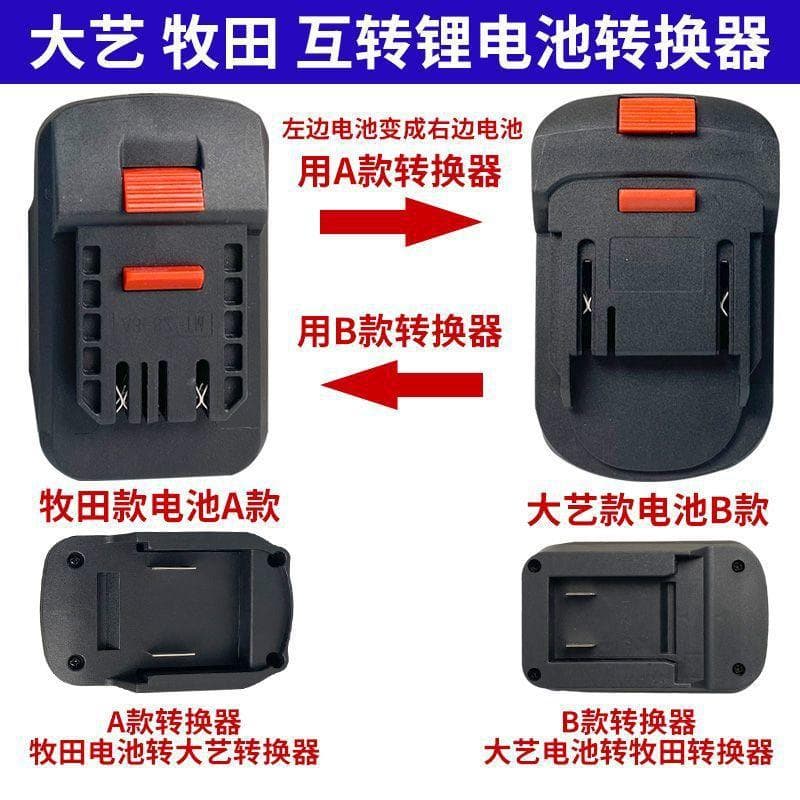 Daiyi Converter Makita Wrench Adapter Delixi Chainsaw Adapter Red Pine Craftsman Electric Tool Universal